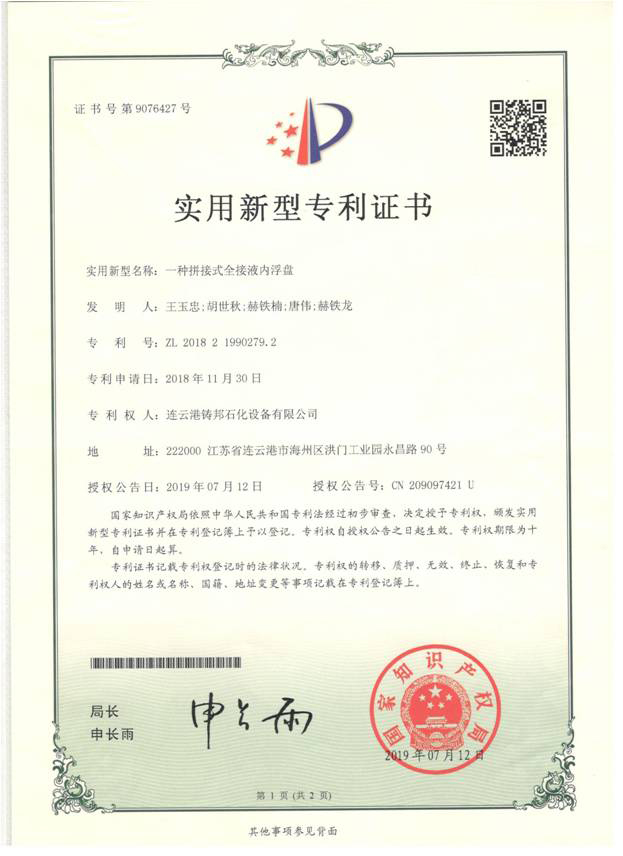 優(yōu)質證書